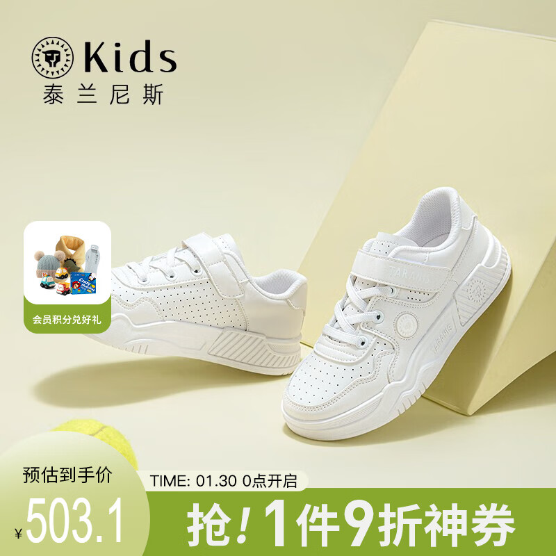 【TARANISKIDS】儿童运动鞋走势与榜单