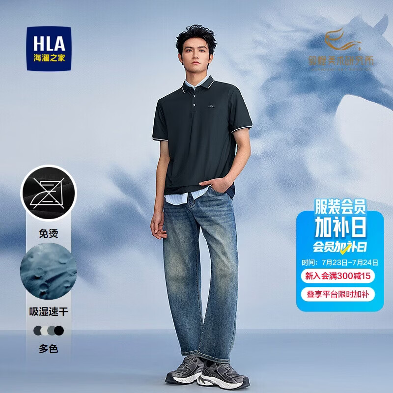 HLA海澜之家短袖polo衫男26新马年敦煌免烫短袖男夏季