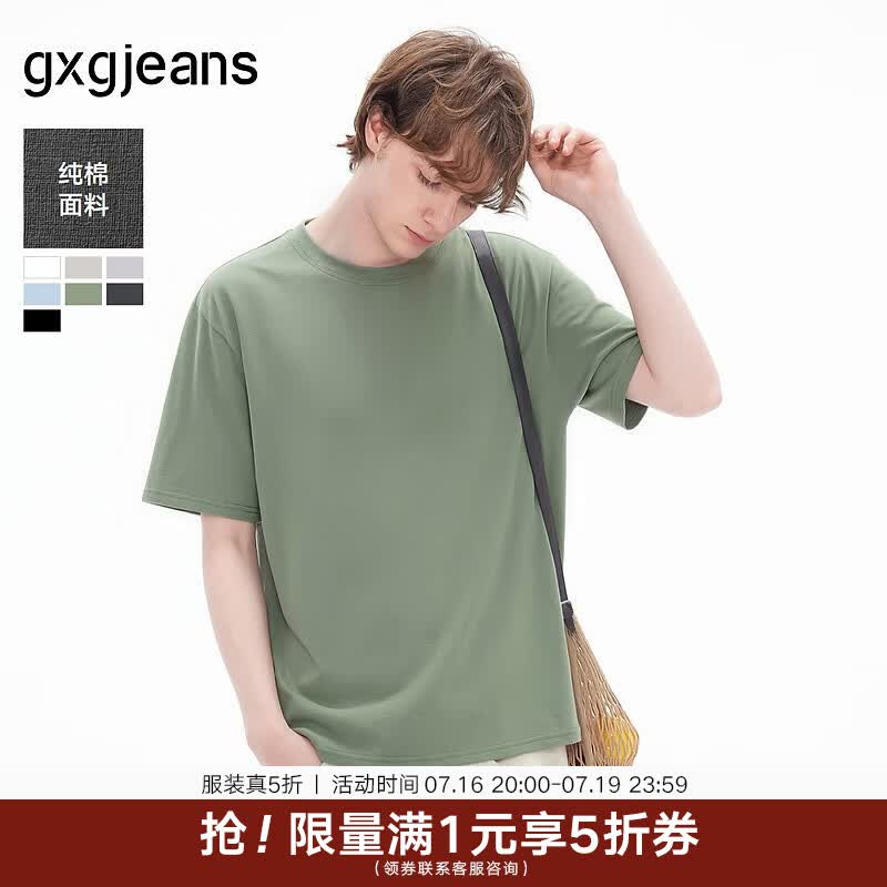gxgjeans男装  多色基础打底圆领纯色短袖T恤男生上衣 26夏新品 棕榈绿 L (175)
