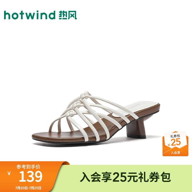 热风（Hotwind）时装凉鞋女2026年夏季新款粗跟气质凉鞋米色百搭度假风凉拖鞋 03米色 38