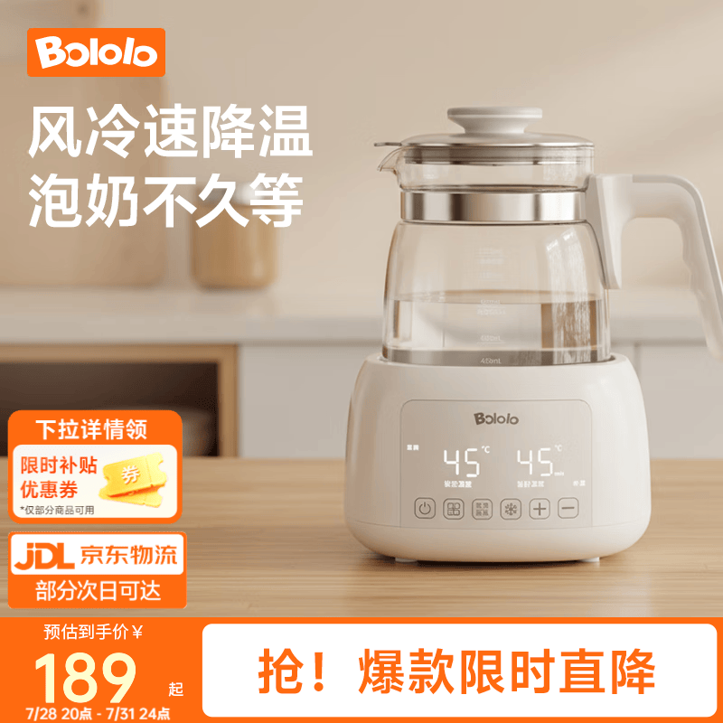 波咯咯（bololo）波咯咯恒温水壶婴儿冲奶泡奶恒温壶家用保温热水壶烧水壶 【风冷款】极速降温/煮沸除氯 1.3L