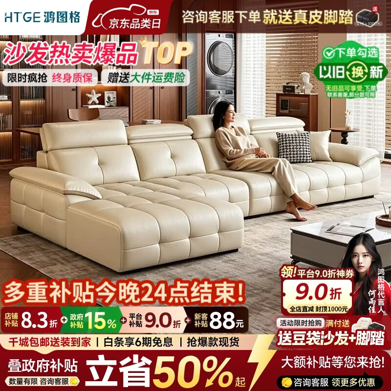 鸿图格劳伦斯真皮沙发客厅2026新款大户型现代简约转角沙发真皮贵妃沙发 2.8米多人位+贵妃【重型松木可视网底座】 顶配版【全包裹2.8mm超厚头层真皮】框架终身质保