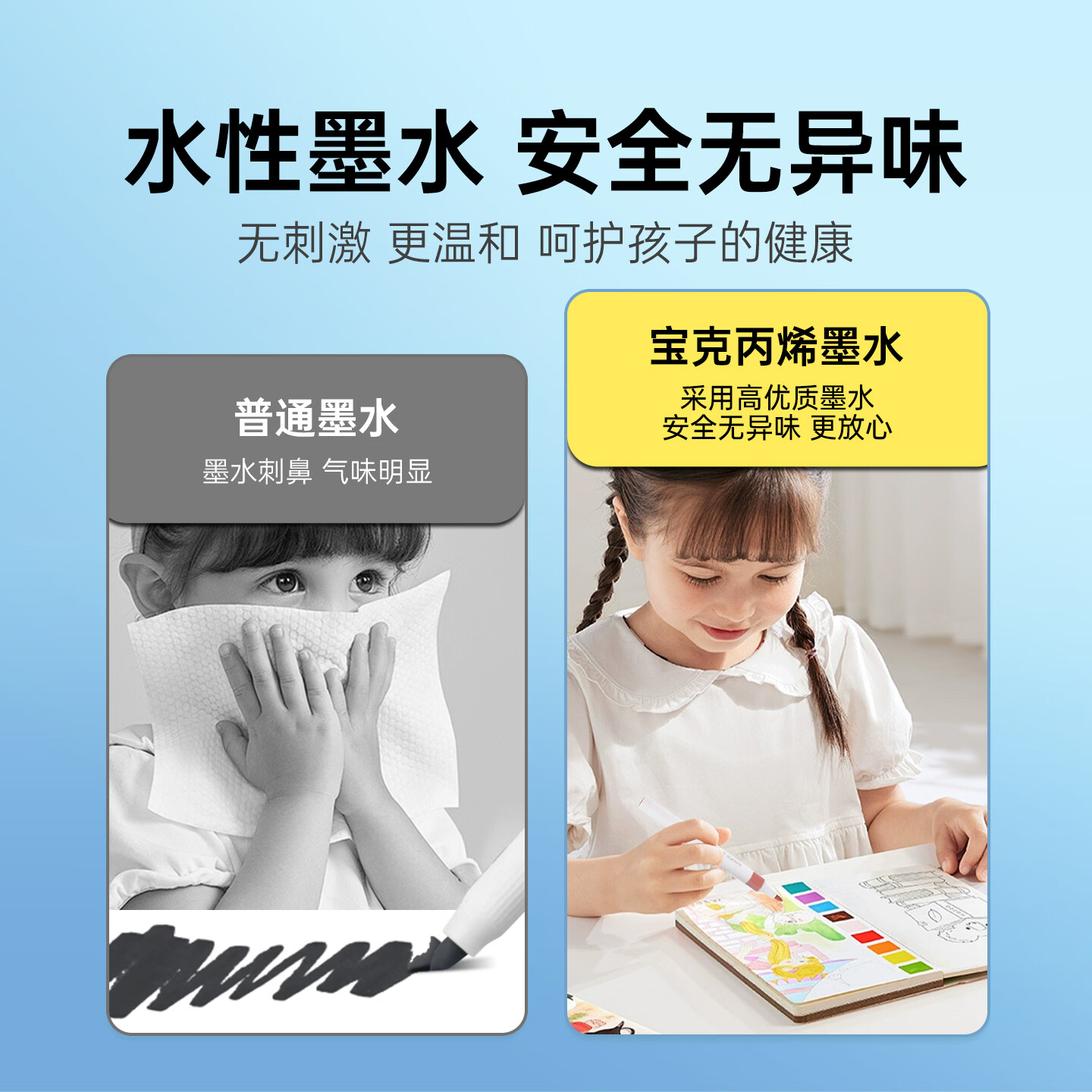 宝克(BAOKE)丙烯马克笔 水性画笔 美术生专用手绘画笔 DIY、涂鸦、手账、笔记、贺卡多功能填色 MP2945A-48色 丙烯水性马克笔 彩绘套装