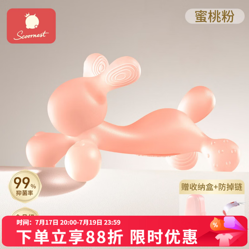 科巢（scoornest）兔子牙胶婴幼儿磨牙宝宝出牙期硅胶玩具咬胶可水煮防吃手神器 【3月+丨纳米银抗菌】小兔牙胶粉(带防掉链)