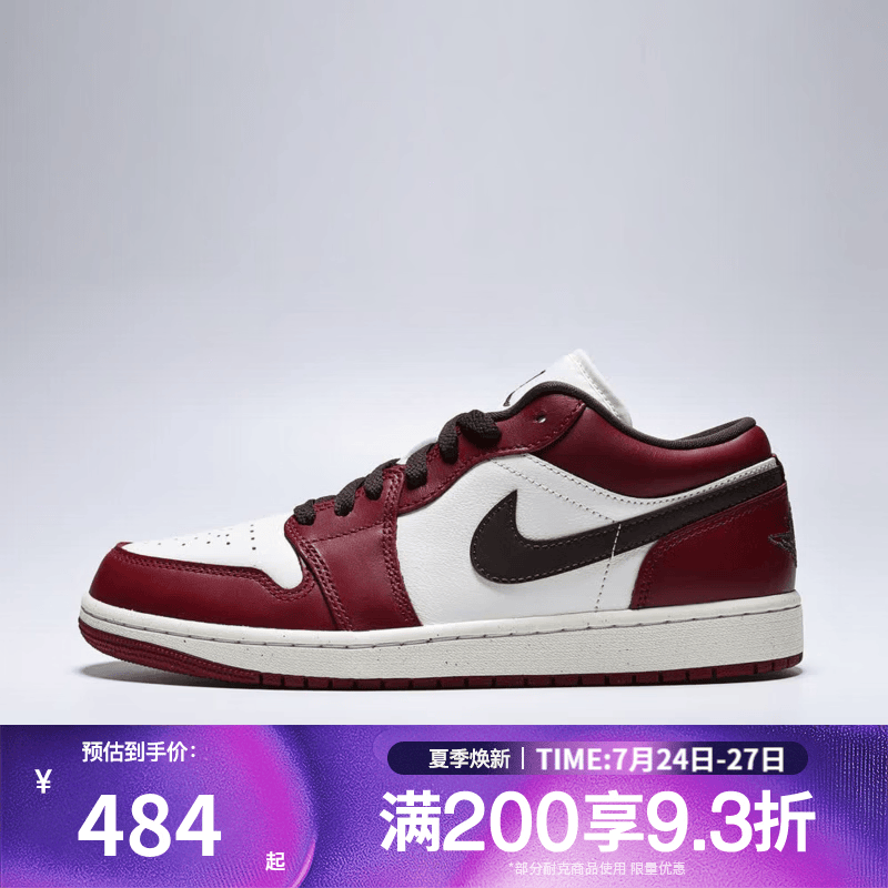 耐克（NIKE）【滔搏运动】男鞋AIR JORDAN 1白红AJ1低帮复古篮球鞋IX5004-121 IX5004-121 41