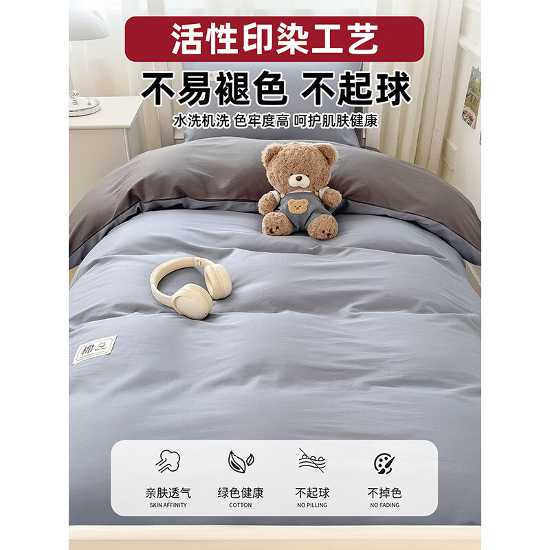 雅鹿学生宿舍床上三件套纯棉全棉被子被褥全套单人床单被套床品六件套 莱茵蓝+深灰【100%新疆全棉 一套用到毕业】 0.9m三件套 床笠款 -被套150*200cm