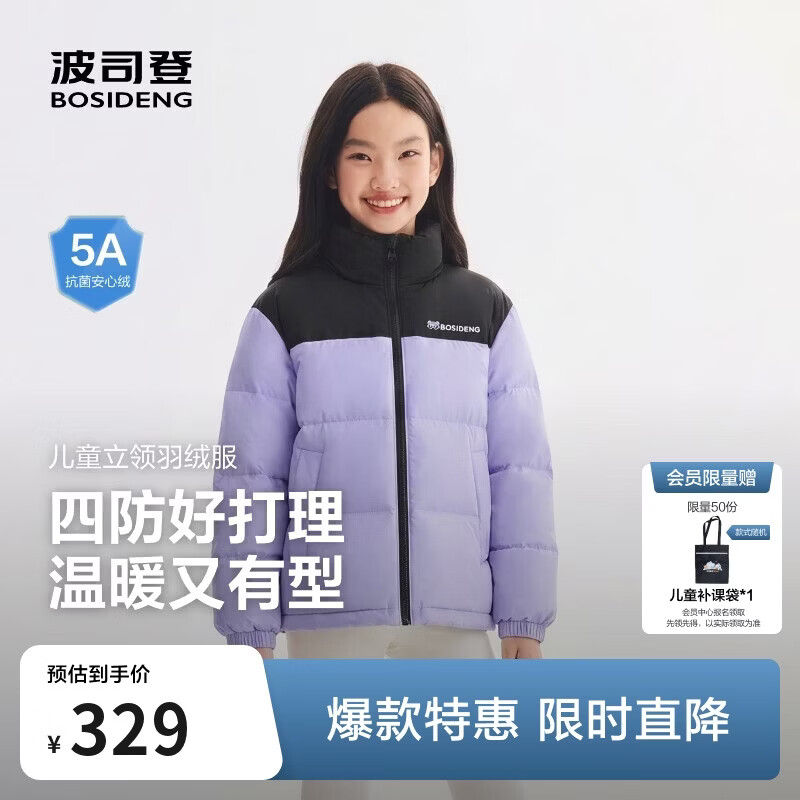 波司登【疯狂动物城】儿童时尚运动新年红亲子厚款羽绒外套