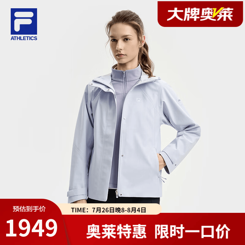 斐乐（FILA） 官方女两件套25冬新健身运动三合一收腰连帽外套 风铃草紫-VT S 160/80A/S