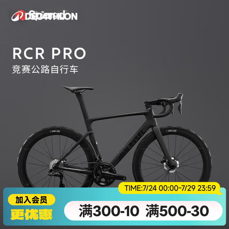 迪卡侬【门店自提】RCR PRO 车队版team公路自行车气动碳纤维世巡赛车 黑色RCR PRO UT DI2 S码（166cm~173cm）