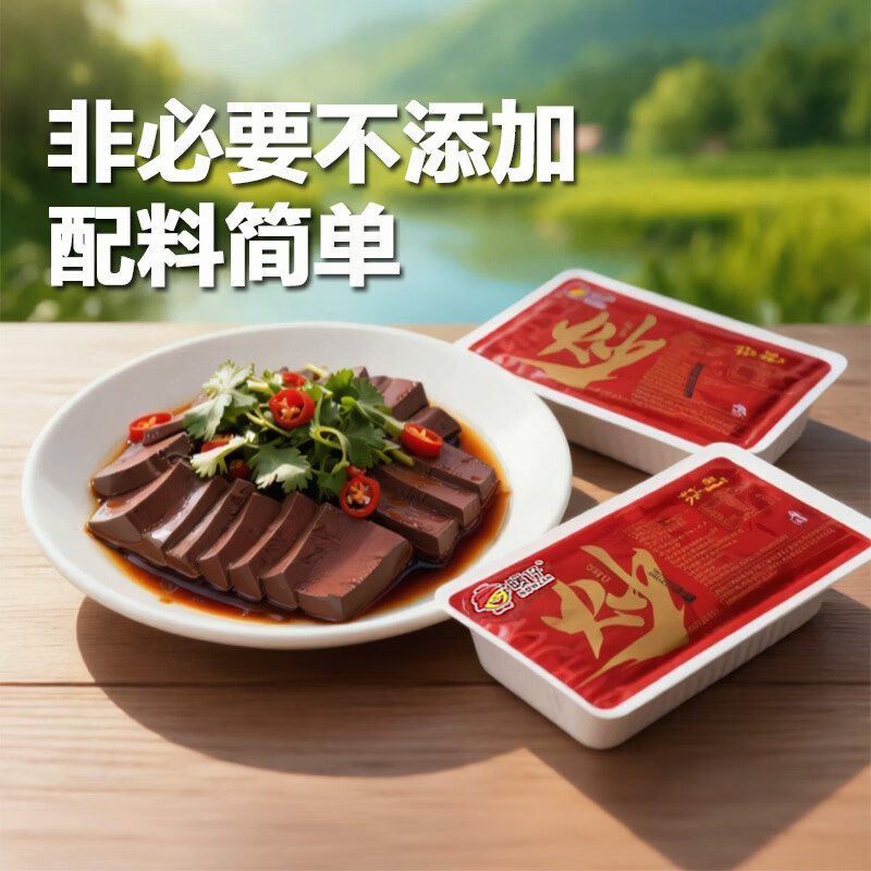 暖仔火锅鸭血新鲜鸭血豆腐鸭血粉丝汤炒鸭血鸭货食材 暖仔火锅鸭血嫩鸭血无腥味280g*3家庭装