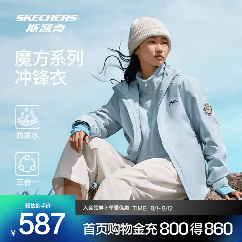 斯凯奇（Skechers）魔方系列丨户外冲锋衣男女同款三合一防风防水登山服外套摇粒绒衣 女款-晴空蓝/022G 内胆偏小，建议拍大一码 L