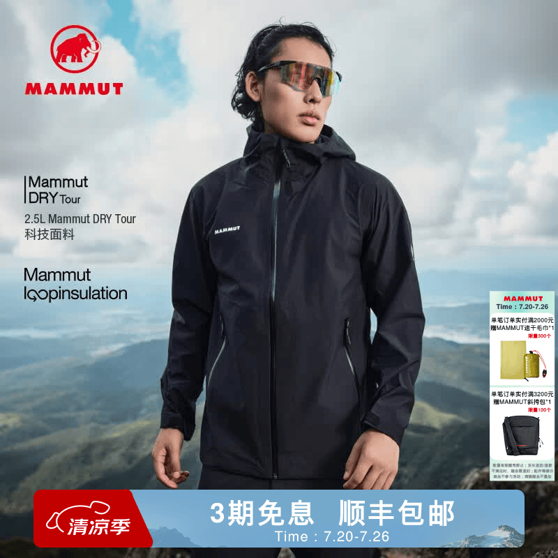 猛犸象（MAMMUT）【3合1】Alto Light 男士运动徒步防风防水透汽硬壳夹克冲锋衣 黑色拼接 M