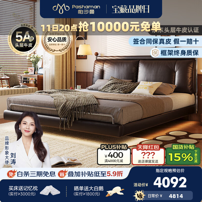 帕沙曼悬浮床真皮主卧大床中古风软包床2026新款包豪斯双人床 8429CP-X 15cm静音钢木排骨架单床+床垫Z0012 1800mm*2000mm悬浮结构-无灯款