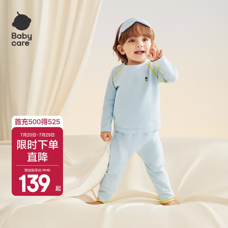 babycare儿童秋衣秋裤a类宝宝棉棉一体织保暖睡衣男女童内衣套装秋冬新款 云朵蓝 90