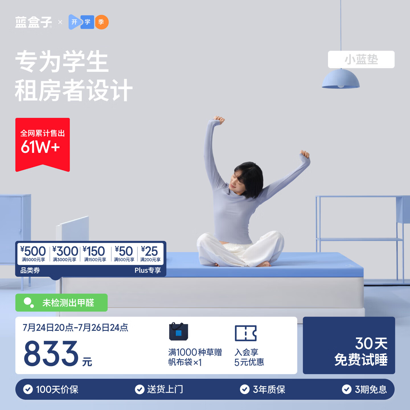 蓝盒子小蓝垫学生宿舍床垫褥子租房专用记忆棉榻榻米1.5x2米软硬适中