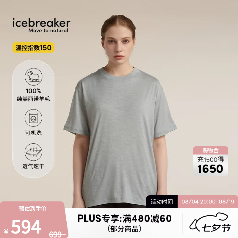 icebreaker100%美利奴羊毛女150 Tech Lite凉感透气宽松T恤户外 星辰灰-0A57G30L3 L