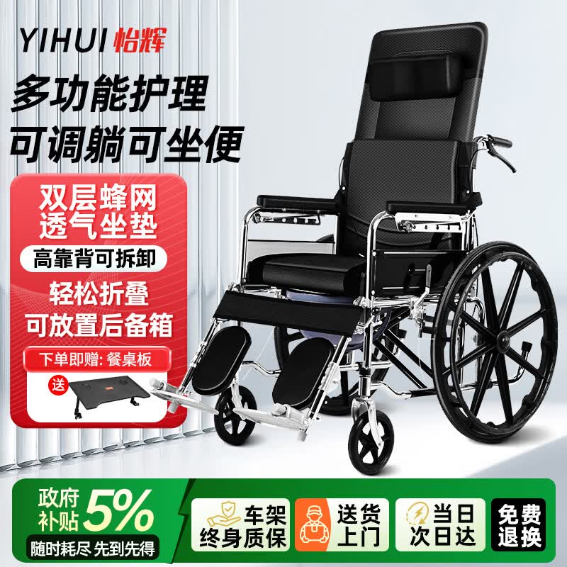怡辉（YIHUI）轮椅瘫痪老年人专用可躺可大小便折叠轻便车带坐便器骨折代步推车