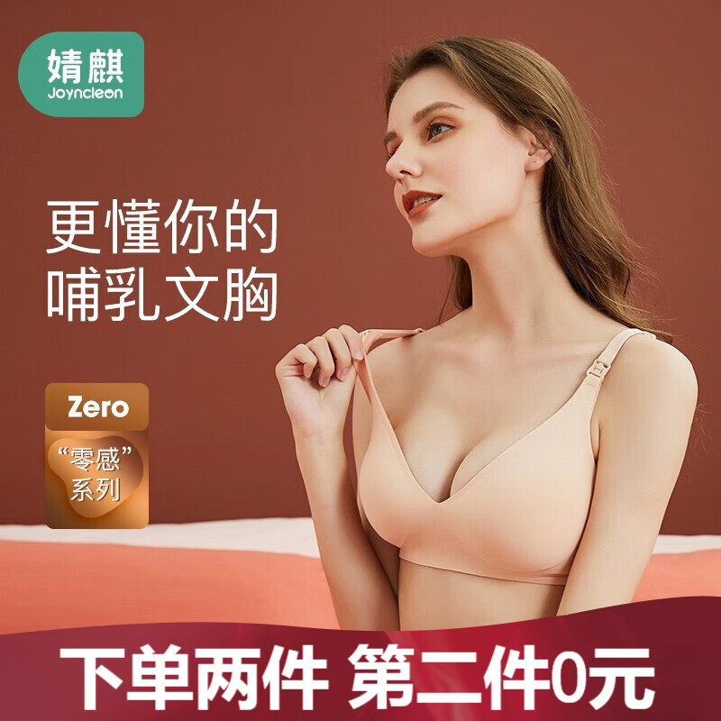 如何选择舒适时尚的文胸和内裤?价格走势告诉你!