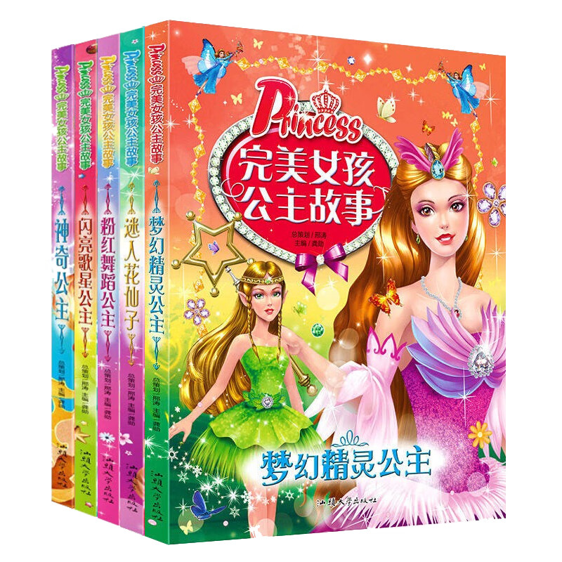 7-9-10-12周岁童话一二年级 5本【梦幻/闪亮/粉红/花仙子/神奇公主】