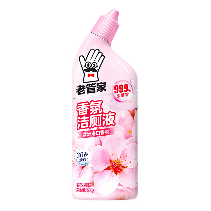 老管家洁厕灵液厕所马桶清洁洗剂洁洗厕所神器强力除垢臭去异味黄渍留香 2瓶组合【樱花+蜜桃】