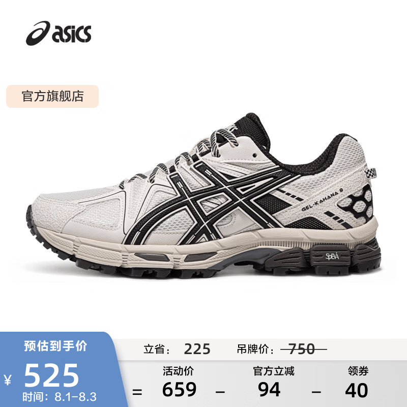 亚瑟士ASICS男鞋女鞋耐磨抓地越野运动鞋透气慢跑鞋 GEL-KAHANA 8 米白色/黑色 41.5