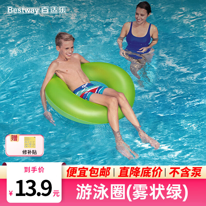Bestway游泳圈 儿童夏日水上救生圈加大加厚不漏气防侧翻 雾状绿不含泵