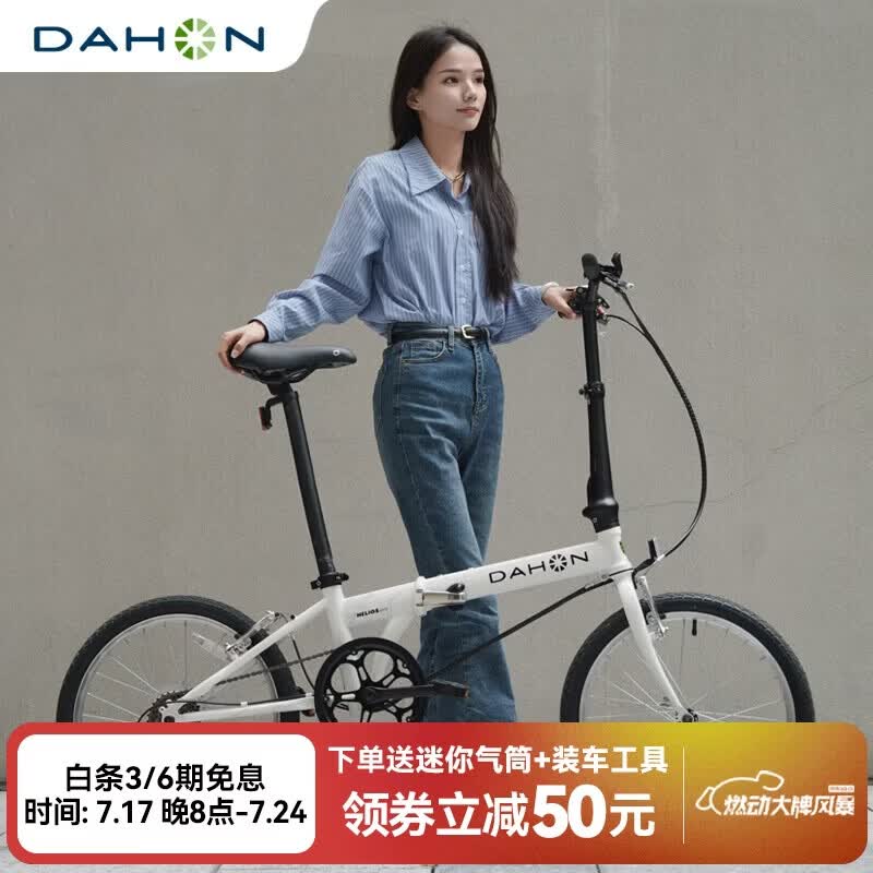 大行（DAHON）经典D6折叠自行车20英寸6速成人休闲单车 KBC061 白色