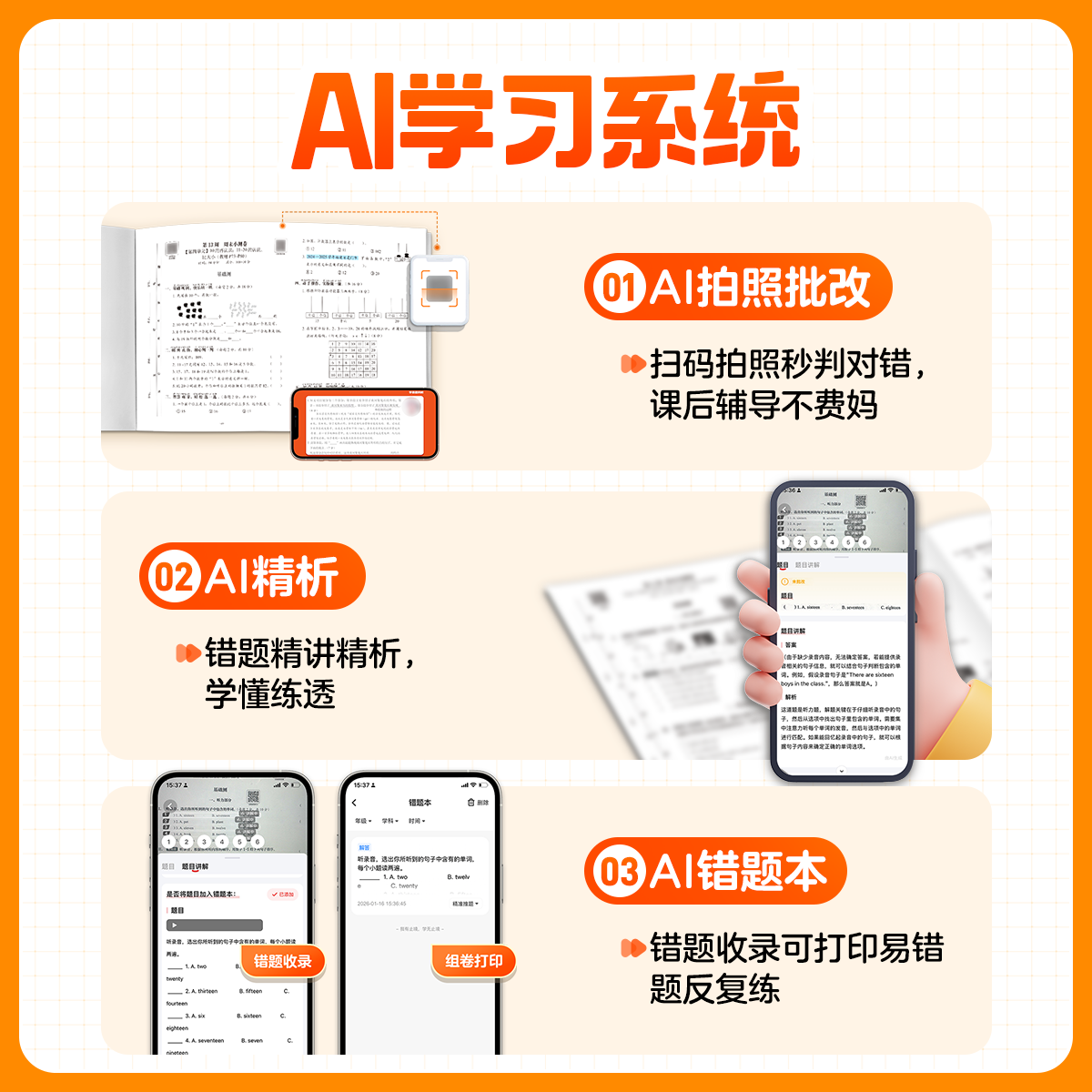 【学而思官方正版】26新版周末小测卷下册 一周一测小学1-6年级语文数学英语通用版同步校内知识复习训练同步达标全程检测单元测试-WX 一年级上册 语文+数学