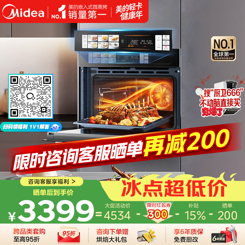 美的（Midea）【温湿智控】55L嵌入式蒸烤一体2026年新款 杯水鲜蒸 涡轮热风 蒸箱烤箱 蒸烤炸炖4合1体机SX5