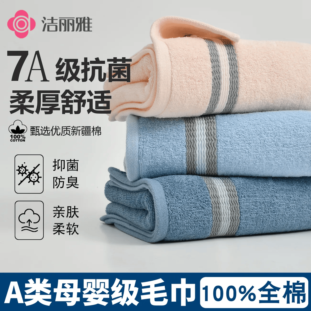 GraceA类毛巾7A抗菌纯棉不掉毛大克重加厚新疆棉洗脸柔软吸水运动面巾 粉色3条