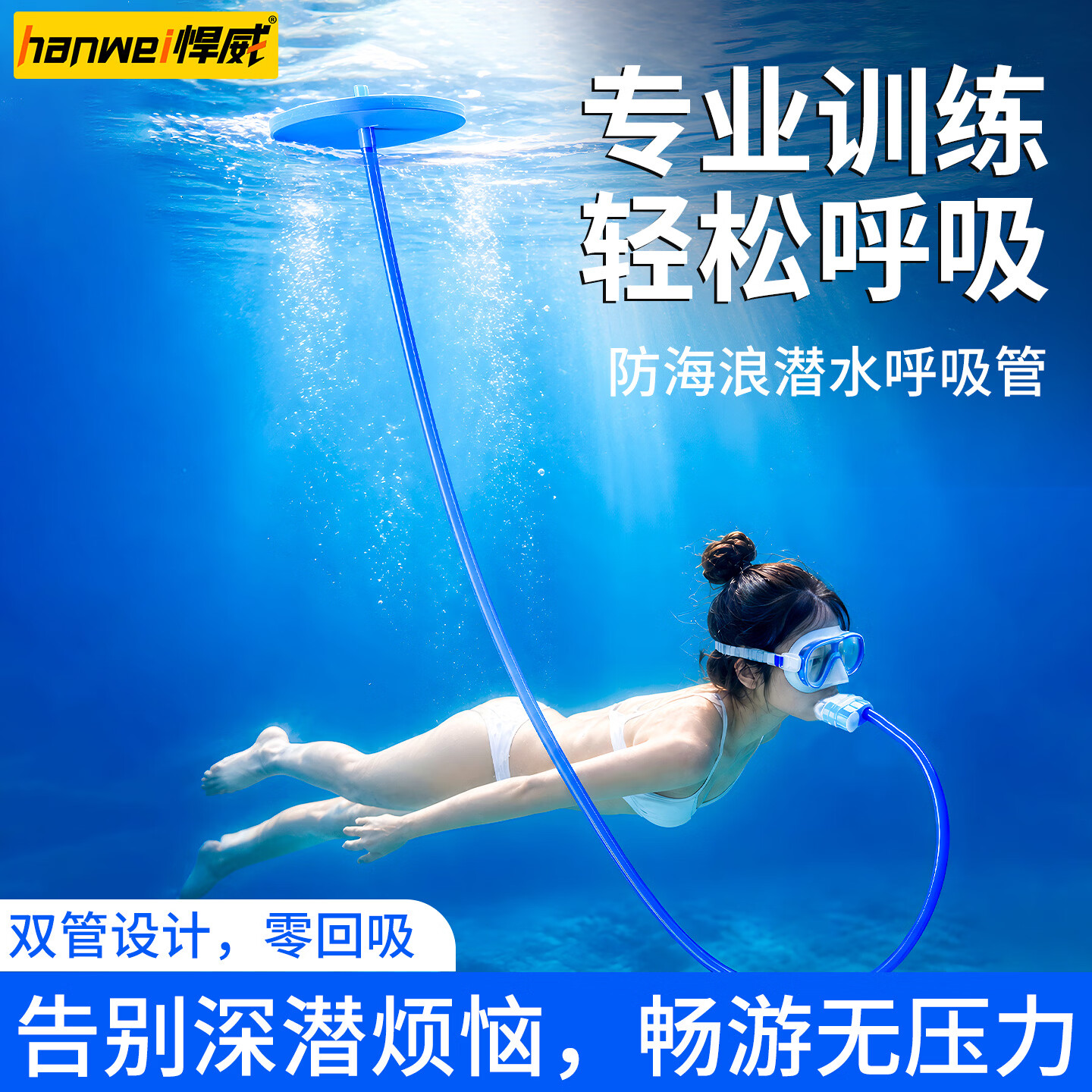 新款成人水下出气式呼吸器潜水游泳露营溪流干式潜水体验装备套装成人水下出气式呼吸器潜水游泳露营溪流干式 全干式单管呼吸器【5米】+防水腰包