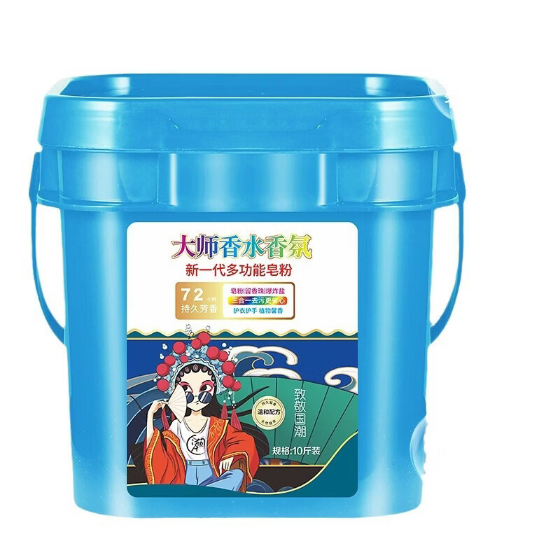 倍尔洁【严选直发】洗衣粉桶装10斤装实惠装香味持久香家用洗衣服粉 厂 5KG【香水桶装洗衣粉】