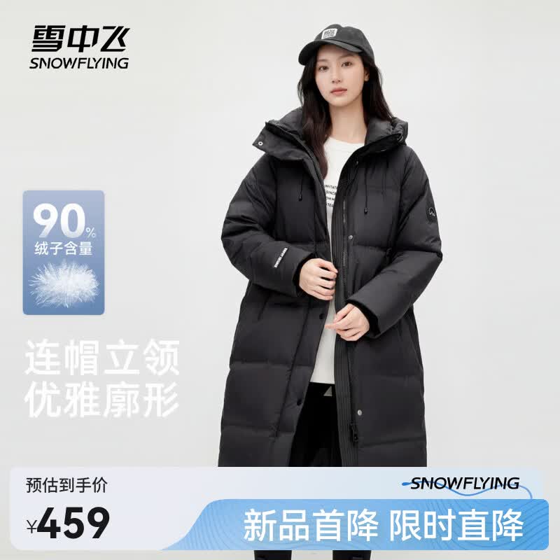 雪中飞羽绒服长款女款2026新款90绒廓形连帽立领羽绒服长款修身百搭保暖 黑色|8056 M /165/88A