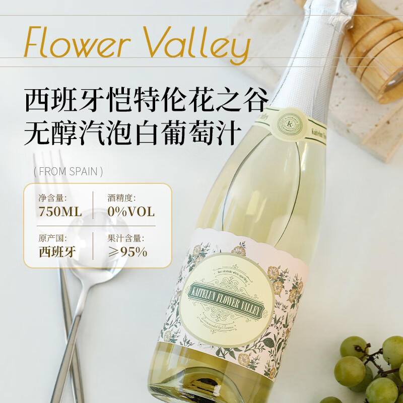 赴月西班牙原瓶进口无醇起泡酒白葡萄汁无酒精赠香槟杯七夕礼物 【七夕送礼】红白组合双支装