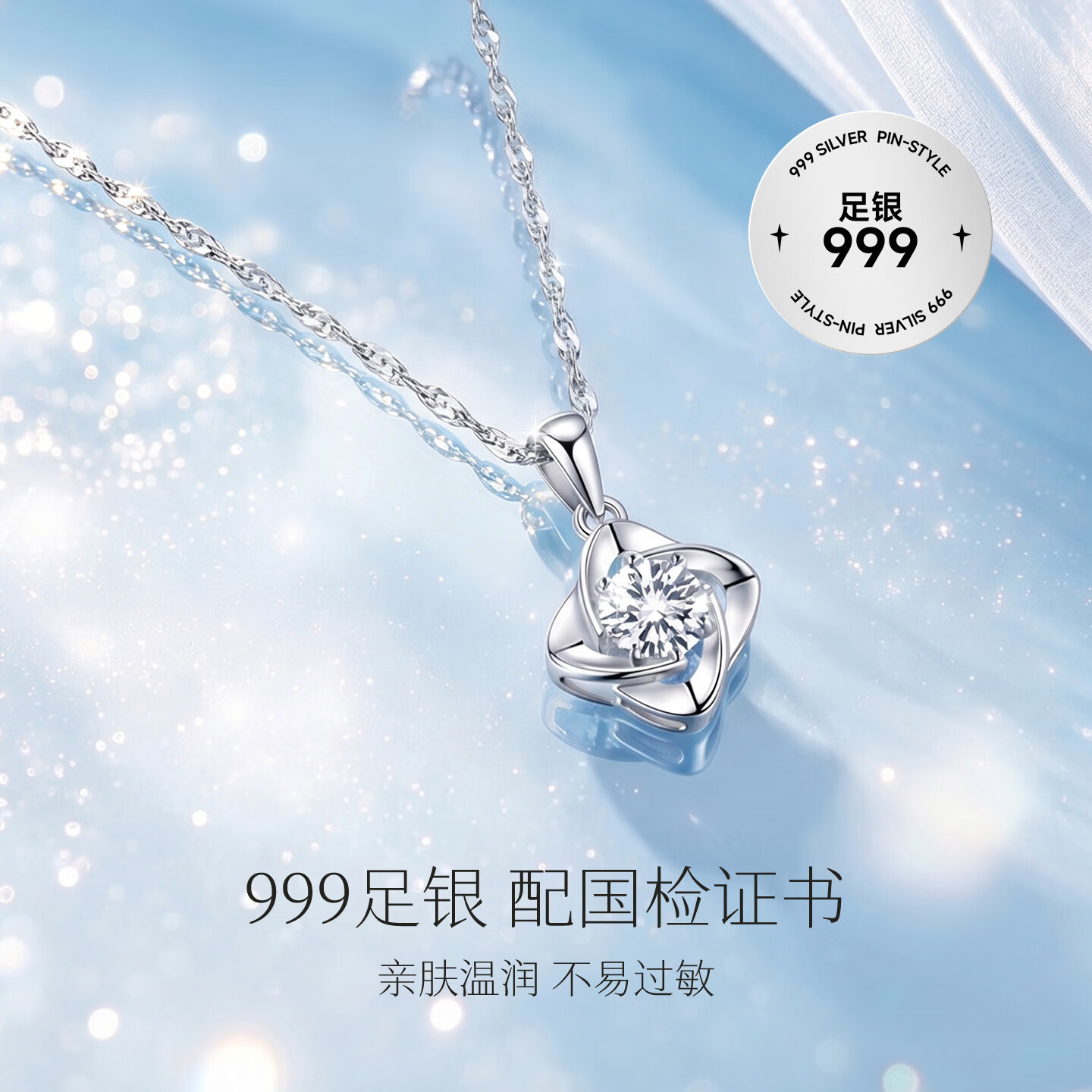 秦福炫施华洛奇四叶草纯银项链9999七夕情人节礼物女士礼盒送女朋友老婆 施华洛世奇四叶草项链 基础品牌礼盒【自带】