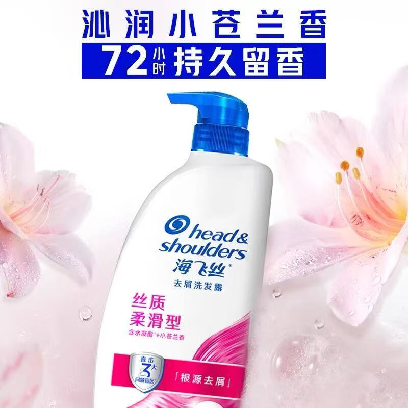 海飞丝家庭装1千克去屑控油洗发水 【大瓶装】丝质柔滑+清爽控油共两瓶