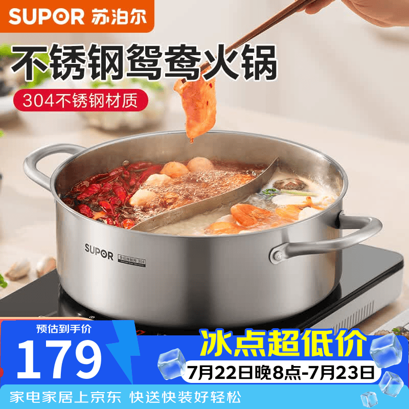 苏泊尔（SUPOR）火锅304不锈钢家用专用加厚鸳鸯锅电磁炉燃气明火通用汤锅涮盆 直型鸳鸯复底 30cm