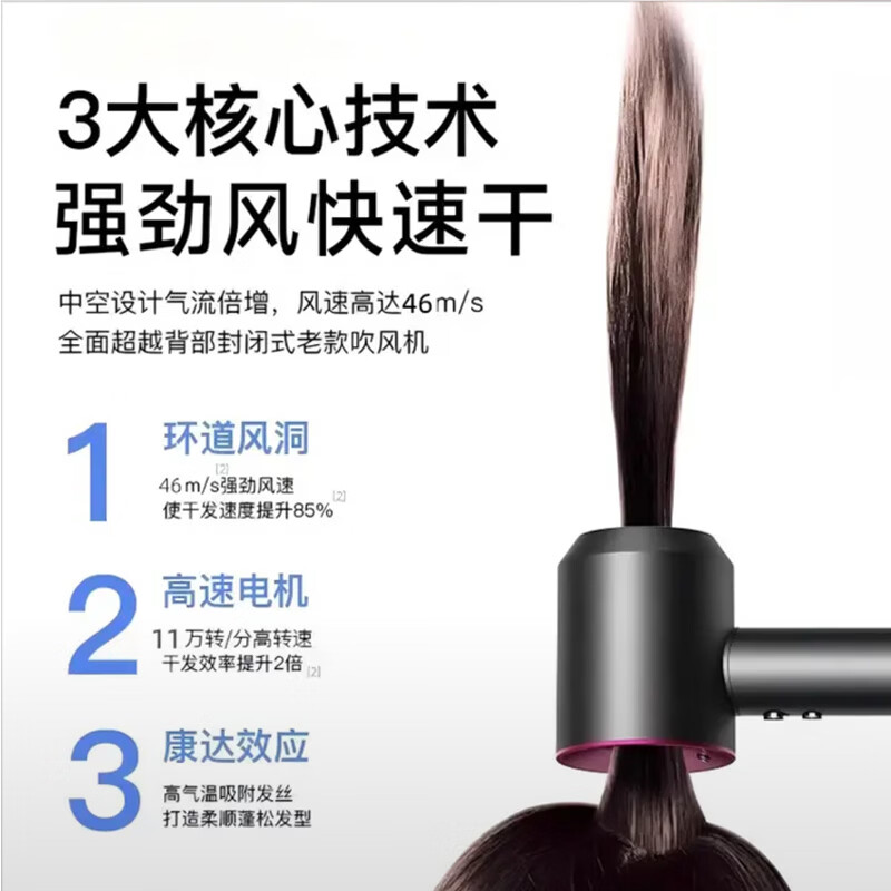 夏天美高速电吹风机劲风负离子护发无叶不伤发家用理发造型大功率【经典森紫】恒温护发30秒速干 经典森红 | 45亿水润负离子 | 5秒速干 【五风嘴+1.8米】