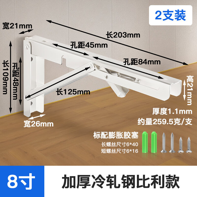 三角支撑杆折叠支架不锈钢可承重架子墙面伸缩托架收缩墙上层板架 白色-8寸比利折叠支架 无规格