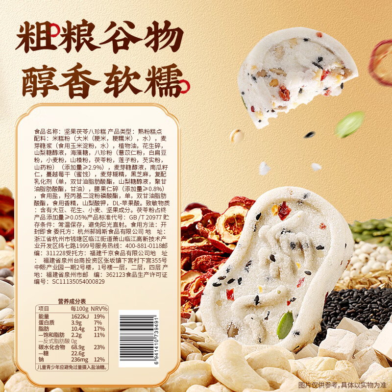 图 8