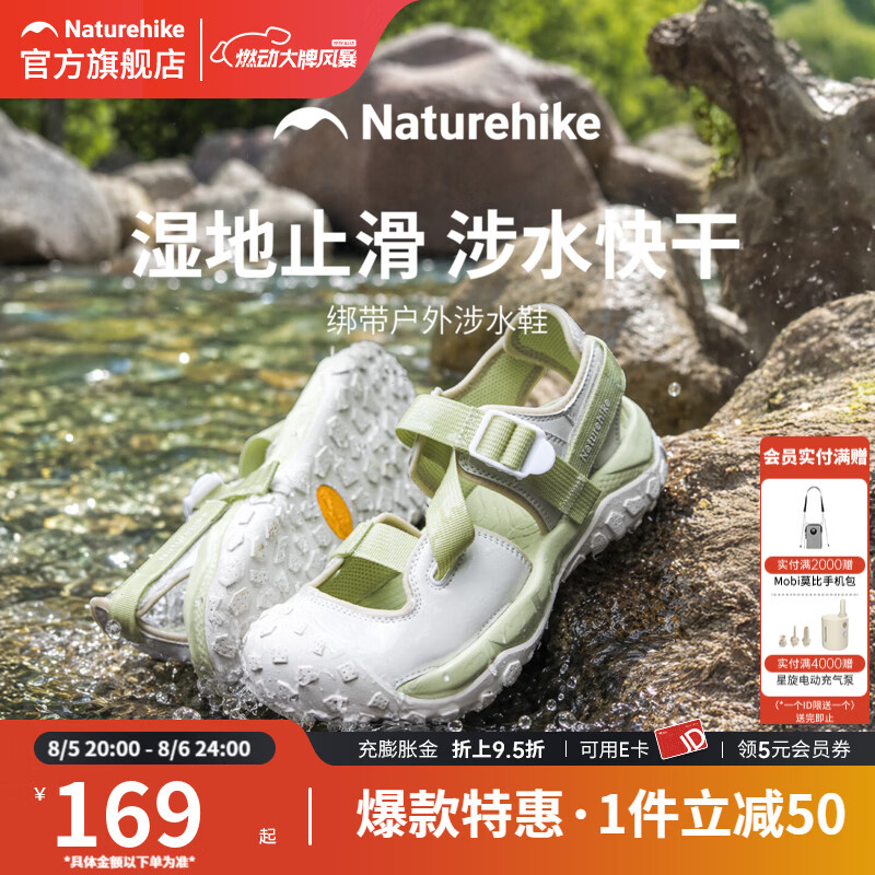 Naturehike挪客溯溪鞋夏季女款沙滩凉鞋防滑快干涉水鞋成人户外徒步朔溪鞋男 银桦绿【女款】 37