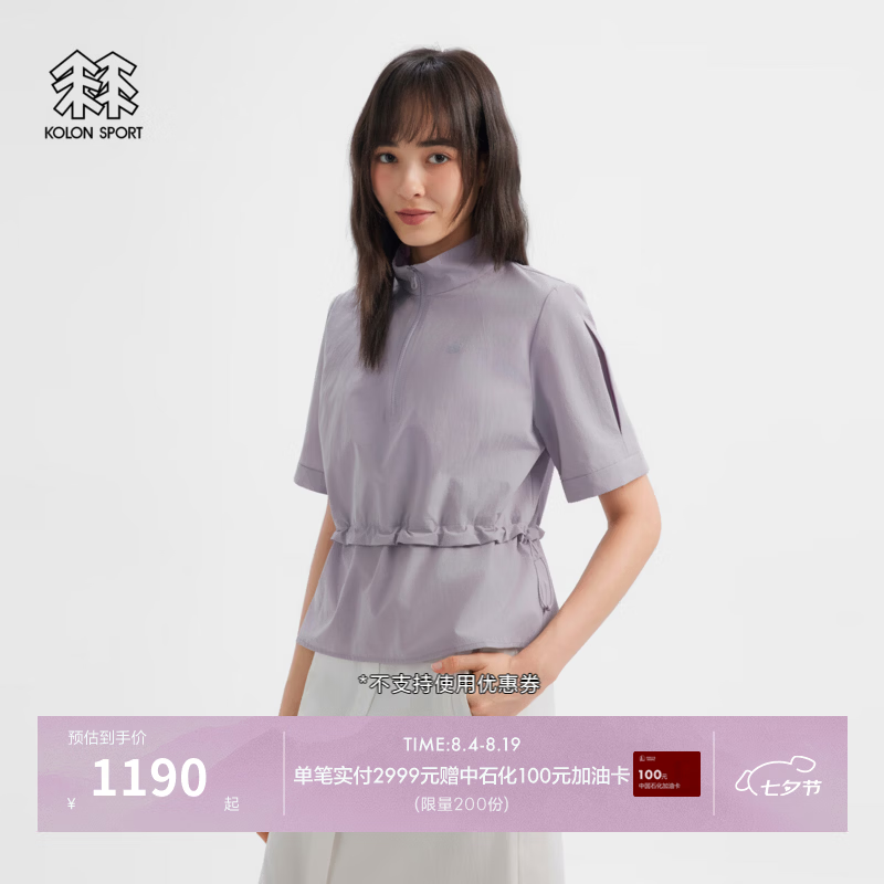 KOLON SPORT/可隆户外休闲衣 女子耐磨防泼水防风圆领短袖T恤 LKRT6AT822-LA 薰衣草紫 M 165/88A