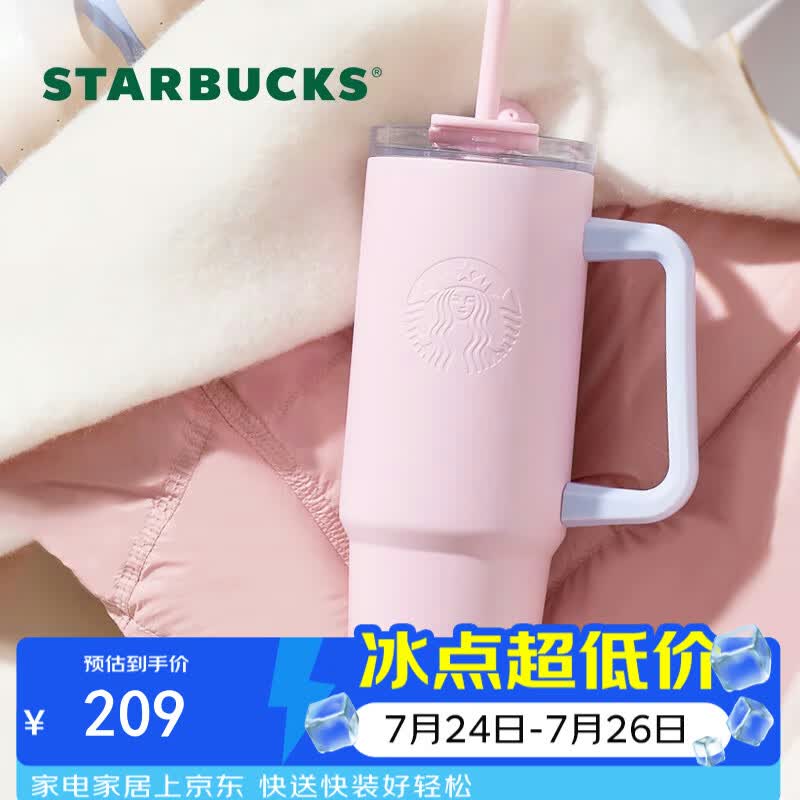 星巴克（Starbucks）樱花粉不锈钢吸管杯900ml冰霸杯保温咖啡冷饮杯子水杯男女神礼物