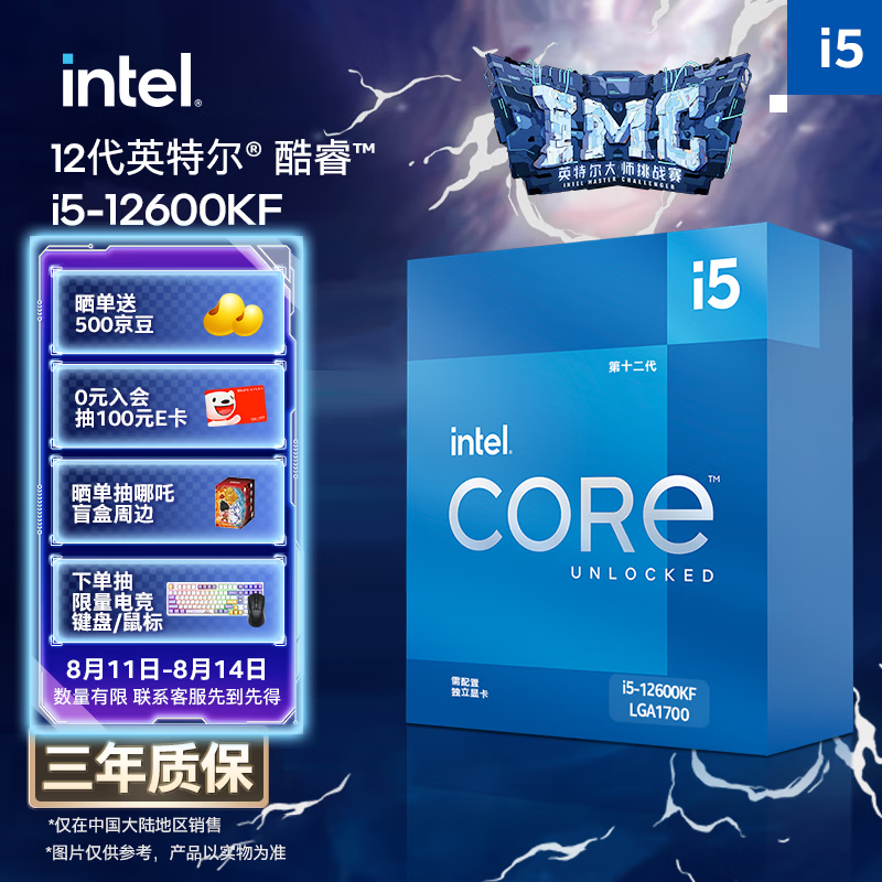 英特尔（Intel）酷睿12代 i5处理器12600KF 10核16线程 单核睿频至高可达4.9Ghz 20M三级缓存 盒装CPU