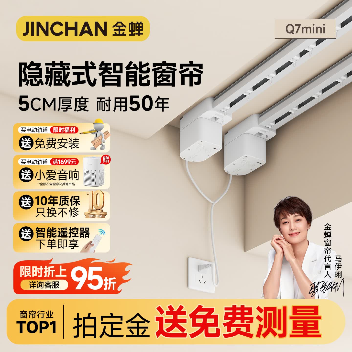 金蝉新Q7隐藏式电动智能窗帘静音定制轨道电机全套一体包安装直连 金蝉Q7mini电动轨道 Mr电动轨道搭配窗帘购+299元【直轨6米内】