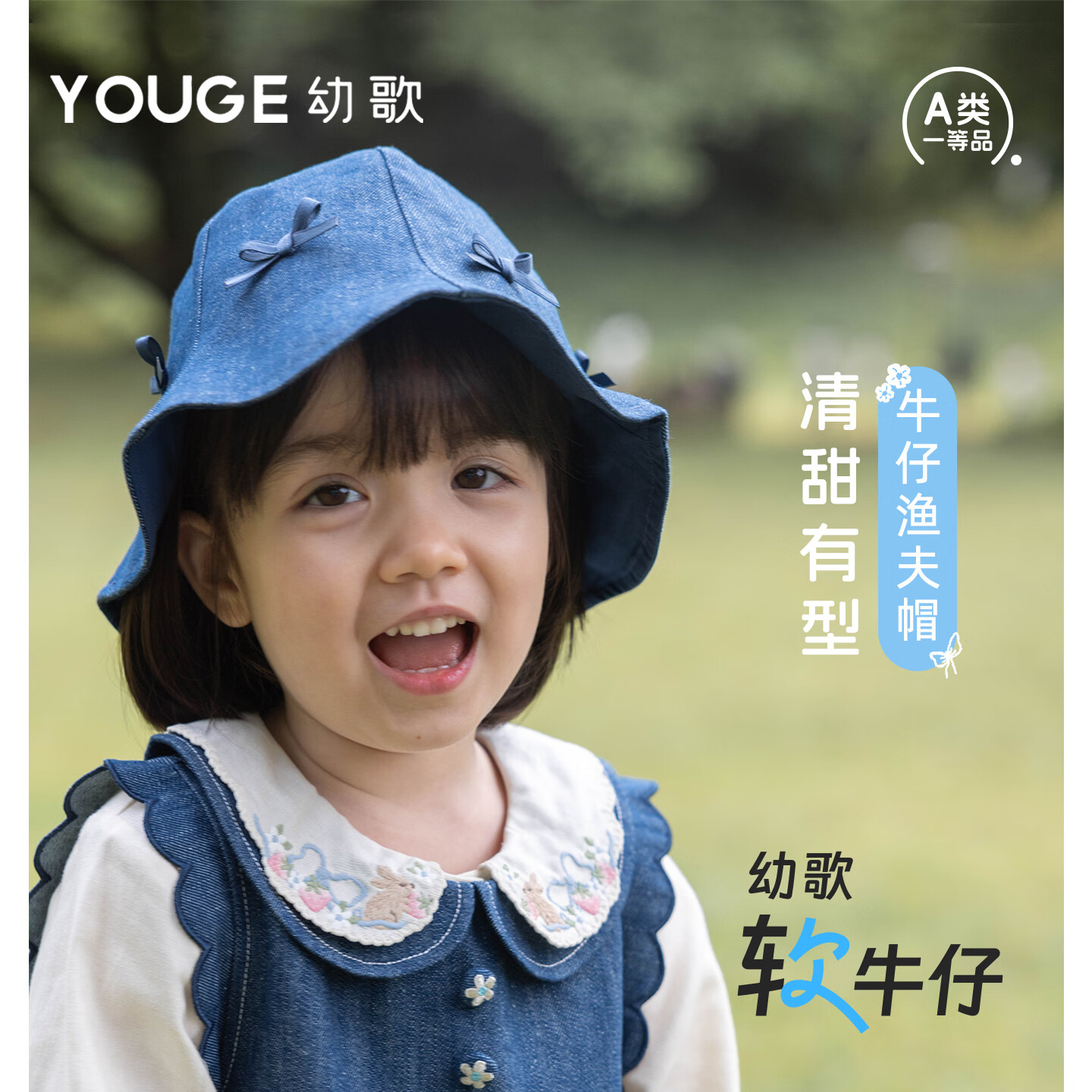幼歌（YOUGE）婴幼儿可爱软牛仔帽子女宝宝甜美织带蝴蝶结遮阳渔夫帽 牛仔蓝 48cm(1-3岁/适合头围46-50cm)