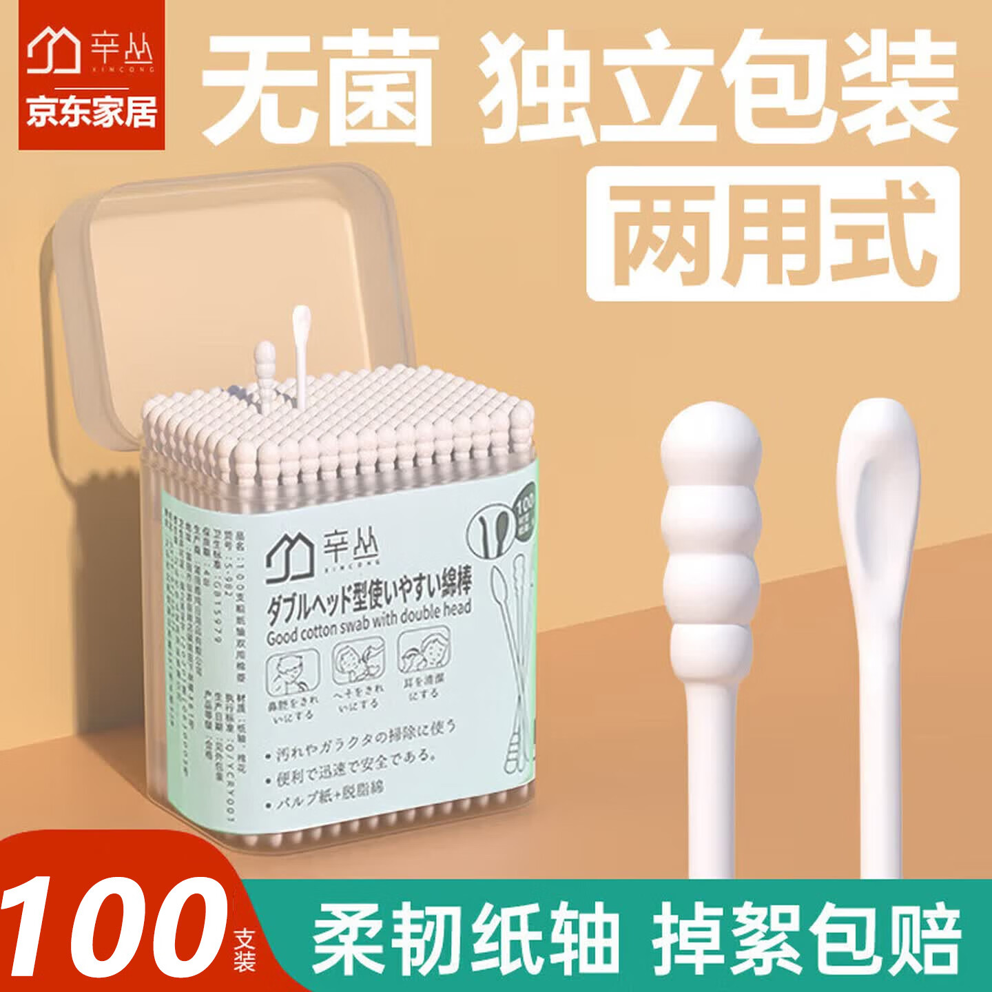 辛丛婴儿双头棉签掏耳朵粘性棉棒挖耳勺耳道专用一次性家用成人棉花棒 100只棉签丨双头棉签