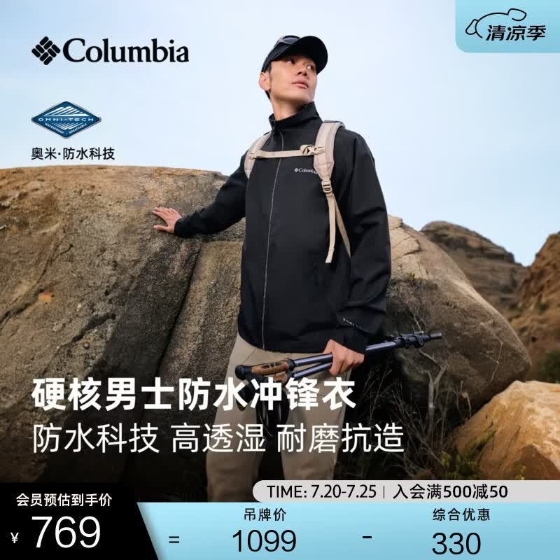 Columbia哥伦比亚户外26春夏新品男子防水冲锋衣徒步外套XE5606 010 黑色 L(180/100A)