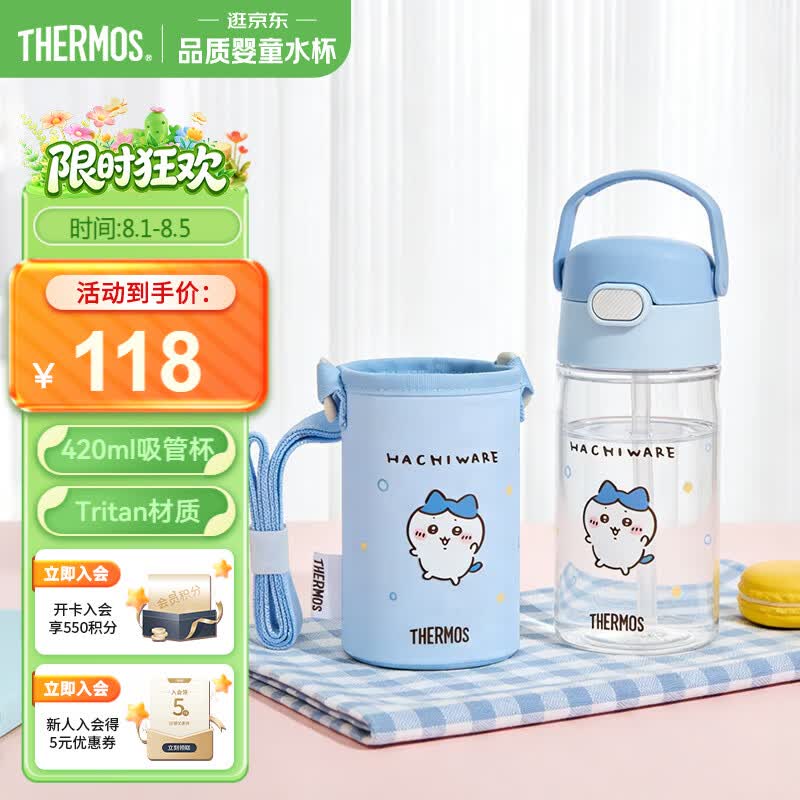膳魔师（THERMOS）儿童夏季水杯便携式吸管杯可斜跨畅吸提手学生杯BBSD