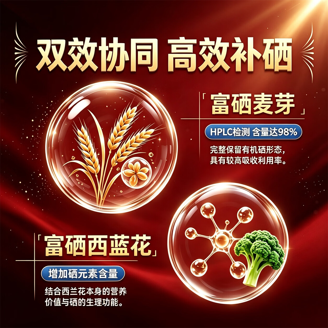 善固益植物硒肽蛋白片有机硒蛋白多维膳食硒片恩施植物硒直播款官方正品 【提高免疫 硒心守护】 60片*10瓶 钜惠囤货装